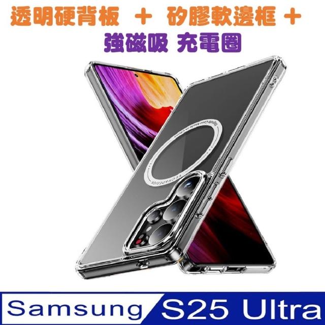 【ACE_CASE】Samsung Galaxy S25 Ultra 幻影磁吸高透明PC硬背蓋+TPU軟邊框手機殼保護殼保護套