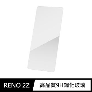 【General】OPPO Reno 2Z 保護貼 玻璃貼 未滿版9H鋼化螢幕保護膜