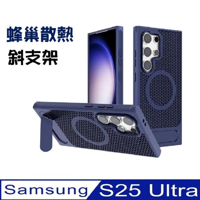 【ACE_CASE】Samsung Galaxy S25 Ultra 蜂巢散熱+斜翻支架+磁吸☆手機殼保護殼保護套