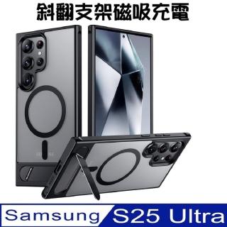 【ACE CASE】Samsung Galaxy S25 Ultra 斜翻支架+磁吸手機殼保護殼保護套