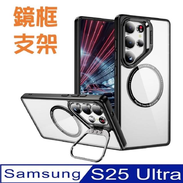 【ACE_CASE】Samsung Galaxy S25 Ultra天空之鏡鏡頭支架+磁吸圈手機殼保護殼保護套