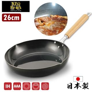 【新潟嚴選】Neo Fe-nix日本製超輕量平底深煎鐵鍋 26cm IH爐可用(導流口 無不沾塗層 天然鐵製 炒鍋)