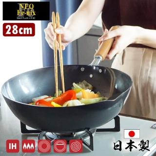 【新潟嚴選】Neo Fe-nix日本製超輕量平底深型鐵炒鍋 28cm IH爐可用(導流口 無不沾塗層 天然鐵製)