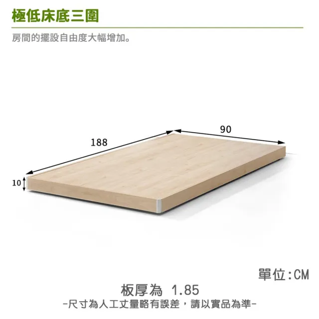 【myhome8居家無限】Babycare貝比卡極低床底/床架-3尺-標準單人(可客製尺寸/顏色)