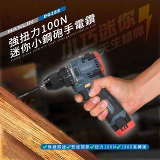 【HANLIN】DG18S 強扭力100N 迷你小鋼砲 棘輪萬用頭 電動螺絲起子(無線電鑽 起子機 螺絲刀 收納盒)