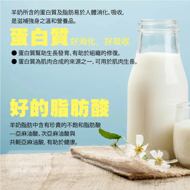 【三多】羊奶粉800gｘ3罐組(一歲以上適用)