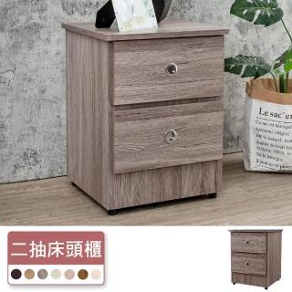 【BODEN】米恩1.4尺床頭櫃/二抽收納櫃/置物櫃(古橡色-七色可選)