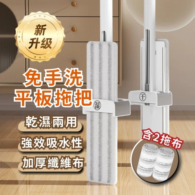 旋轉拖把