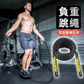 負重跳繩 健身粗繩 重力有氧跳繩 格鬥力量鍛鍊跳繩(加重型加粗跳繩 體能爆發 3m款 防滑耐磨)