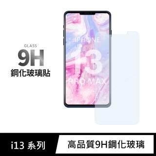 【General】iPhone 13 Pro Max 保護貼 i13 Pro Max 6.7吋 玻璃貼未滿版9H鋼化螢幕保護膜