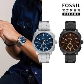 【FOSSIL 官方旗艦館】Machine系列 簡約經典手錶 不鏽鋼錶帶 44MM(多色可選)