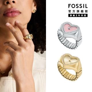 【FOSSIL 官方旗艦館】Watch Ring系列 心型手錶戒指 不鏽鋼錶帶 18MM(2色可選)