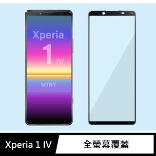 【General】SONY Xperia 1 IV 保護貼 玻璃貼 全滿版9H鋼化螢幕保護膜