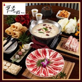 【無老鍋】外帶四人套餐全臺門市通用券（部分門市不適用）-25M(平假日適用MO)