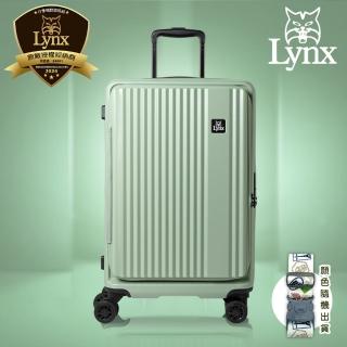 【LYNX官方直營】美國山貓 26吋前開行李箱(防爆拉鏈、避震雙排輪、TSA海關鎖、耐摔耐刮、可加大)