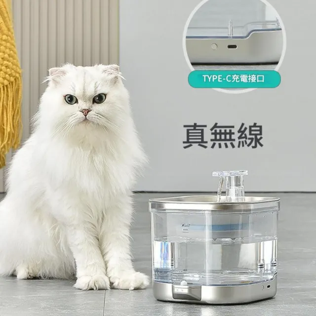 【3baby 三個寶】三個寶智能恆溫無線恆溫寵物飲水機2L 貓咪飲水器 自動飲水器(自動感應/無線水泵/循環活水)