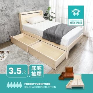 【BODEN】森林傢俱 維文3.5尺單人書架型實木床架/床組-收納抽屜型-附插座(兩色可選)