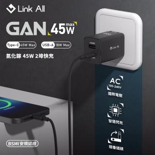 【Link All】GAN12 45W 氮化鎵2埠快充 充電頭 玄墨黑/冰霜白(充電頭)