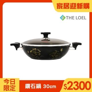 【THE LOEL】鑽石塗層不沾鍋深炒鍋30cm附玻璃蓋(韓國製造 電磁爐/瓦斯爐/IH爐可用鍋)