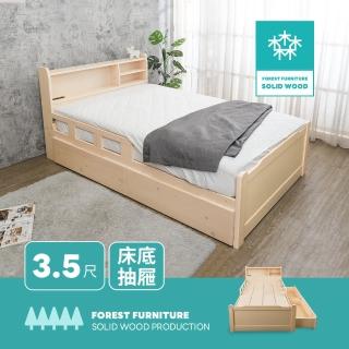 【BODEN】森林傢俱 費斯3.5尺單人書架型護欄實木床架/兒童床組-收納抽屜型/附插座