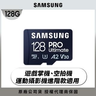 【SAMSUNG 三星】PRO Ultimate microSDXC UHS-I U3 A2 V30 128GB記憶卡 公司貨(運動相機/攝影機/空拍機)