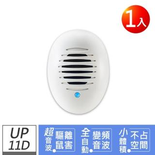 【Digimax】UP-11D《居家小幫手》驅鼠炸彈超音波驅鼠蟲器(35坪/變頻超音波)