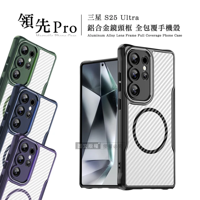 UAG Galaxy S25 Ultra 磁吸耐衝擊全透保護