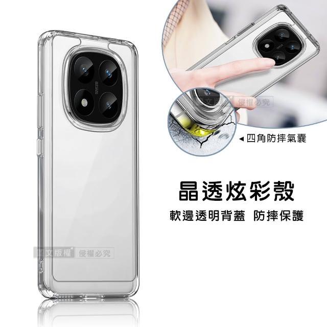 【晶透炫彩】紅米Redmi Note 14 Pro+ 5G 四角氣囊防摔保護 軍規軟邊手機殼(晶瑩透)