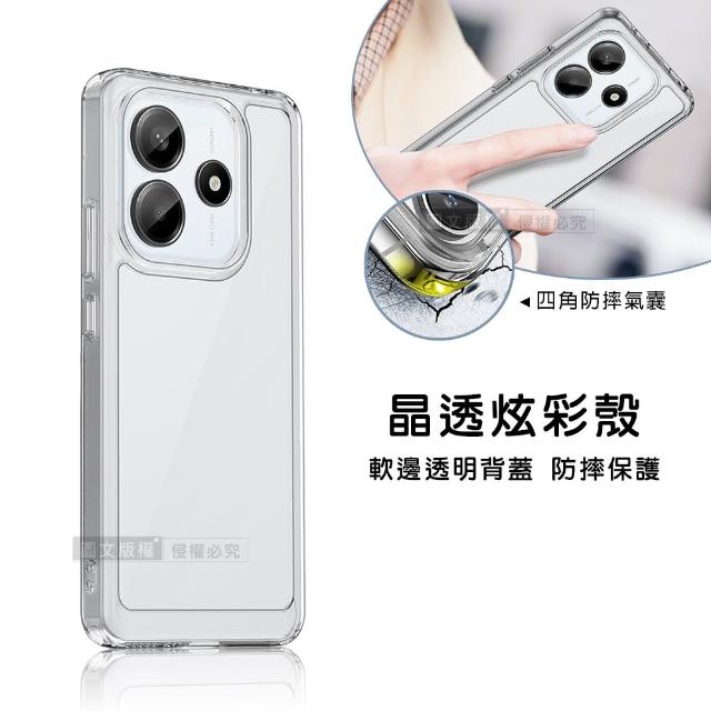 【晶透炫彩】紅米Redmi Note 14 5G 四角氣囊防摔保護 軍規軟邊手機殼(晶瑩透)