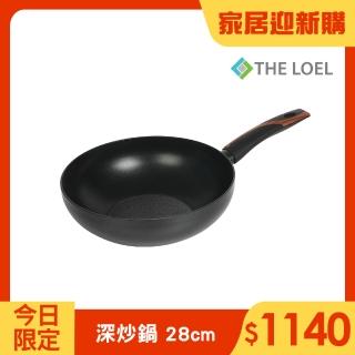 【THE LOEL】原礦不沾鍋深炒鍋28cm(韓國製造 電磁爐/瓦斯爐/IH爐可用鍋)