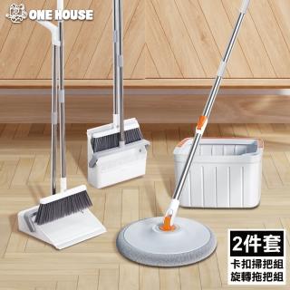 【ONE HOUSE】輕清拖 淨汙分離圓形旋轉拖把+掃清新 可折疊180度站立防風掃把組(1組)