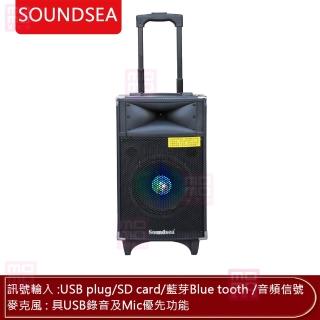 【SOUNDSEA】TOP-08PRO(拉桿行動式藍芽8吋喇叭音箱)