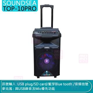 【SOUNDSEA】TOP-10PRO(拉桿行動式藍芽10吋喇叭音箱)