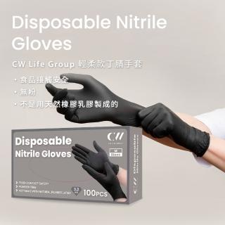 【CW LIFEGROUP 可營生活選物】NBR丁晴手套 1000入/箱 黑色 3.5g(加厚/黑色/廚房手套/拋棄式手套/無粉手套)