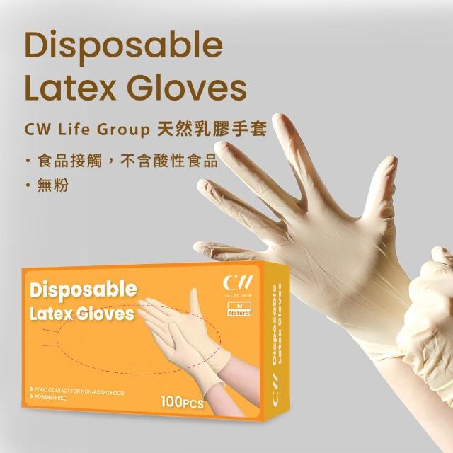 【CW LIFEGROUP 可營生活選物】Latex乳膠手套 1000入/箱白色5.7g(加厚/白色/廚房手套/拋棄式手套/無粉手套)