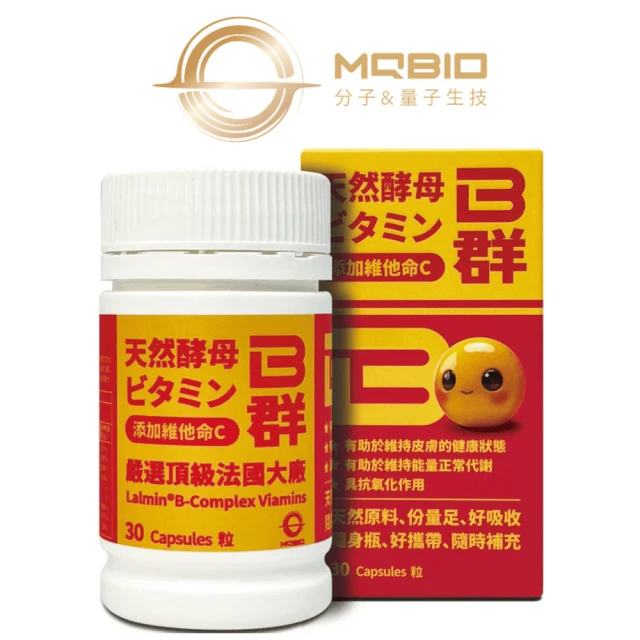 維生素b群
