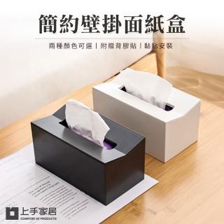 【上手家居】壁掛式衛生紙架(衛生紙盒/面紙盒/廁所衛生紙架/浴室衛生紙架/浴室面紙盒)