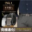 【本革職人】真皮-男仕 穩重氣場免鑽孔伸縮自動扣皮帶(多款選、父親節、送禮、禮物、情人節)