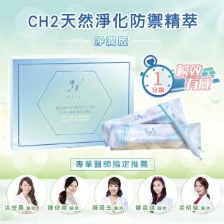 【CH2】天然淨化防禦精萃(淨潤版 5入組)