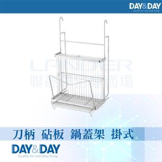 【DAY&DAY】桌上型 刀柄 砧板 鍋蓋架-附滴水盤(ST3015F)