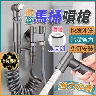 【威富登】不鏽鋼 馬桶沖洗噴槍 馬桶沖洗器 增壓沖洗器 衛浴噴槍(衛浴噴槍)
