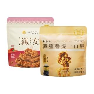 【The Chala 蕎拉燕麥】纖女燕麥脆片1包+屏大薄鹽醬燒一口酥1包
