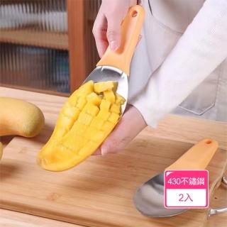 【Dagebeno荷生活】果肉分離快速切丁水果取肉刀 不鏽鋼一勺多用水果分割勺(2入)