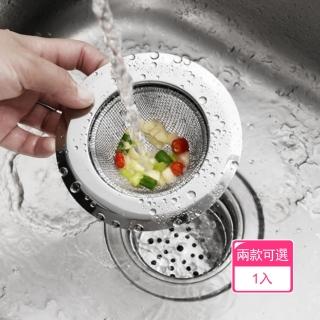 【Dagebeno荷生活】防堵塞易清洗加厚不鏽鋼過濾網 經久耐用排水性強水槽過濾網(1入)