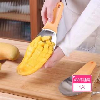 【Dagebeno荷生活】果肉分離快速切丁水果取肉刀 不鏽鋼一勺多用水果分割勺(1入)