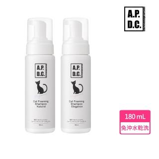 【APDC】泡泡貓-無香味/玫瑰香 180ml 貓咪乾洗澡(寵物乾洗泡泡洗 不須沖水洗劑 貓咪洗劑沐浴乳洗毛精)