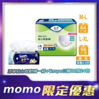 添寧貼心敢動褲M-L/L-XL(16片x4包/14片x4包)+Tempo奢羽三層抽取式衛生紙80抽 無香(24包)