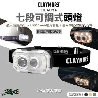 【CLAYMORE】HEADY+ 七段可調式頭燈(輕量頭燈 照明燈 頭燈 露營 逐露天下)