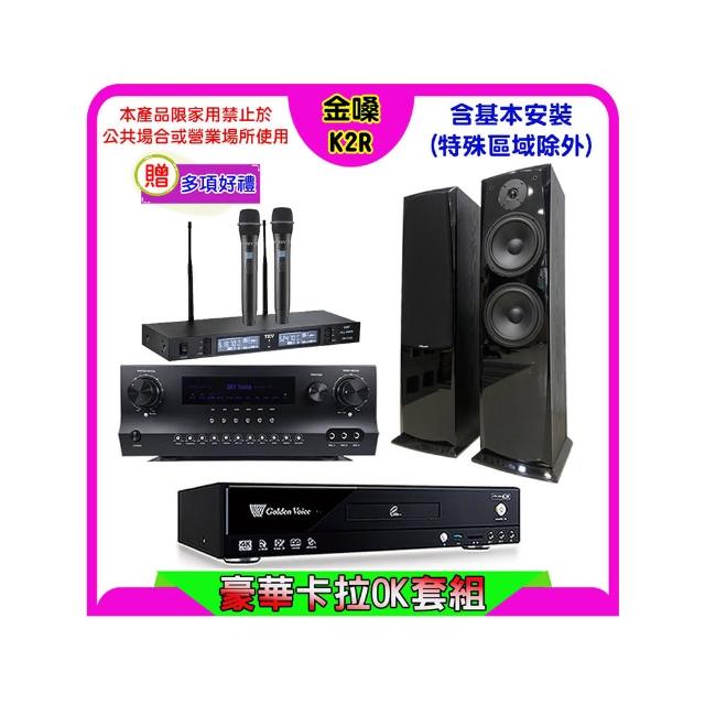 【金嗓】K2R+Sky Teana DW-1+TEV TR-9988+AV-3883(卡拉OK點歌機4TB+擴大機+無線麥克風+喇叭)