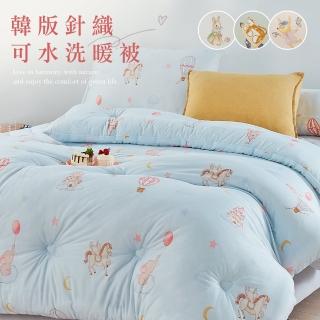 【BELLE VIE】韓版雙面針織可水洗羽絲絨被 150X200cm(多色任選 棉被 被胎)